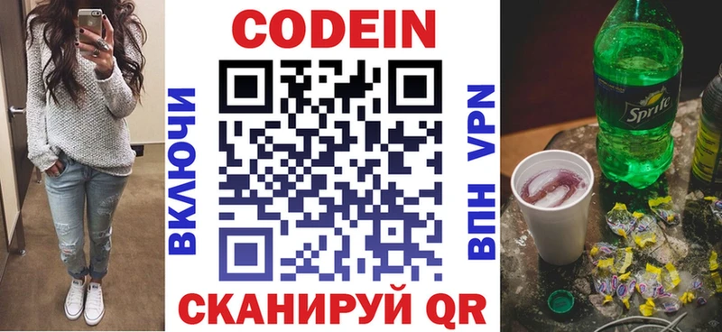 ОМГ ОМГ как зайти купить наркотик Владивосток Codein Purple Drank