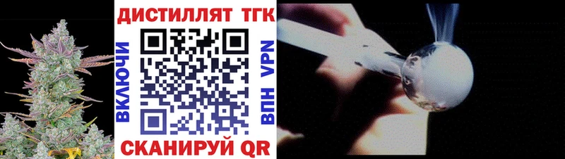 Дистиллят ТГК вейп с тгк Владивосток